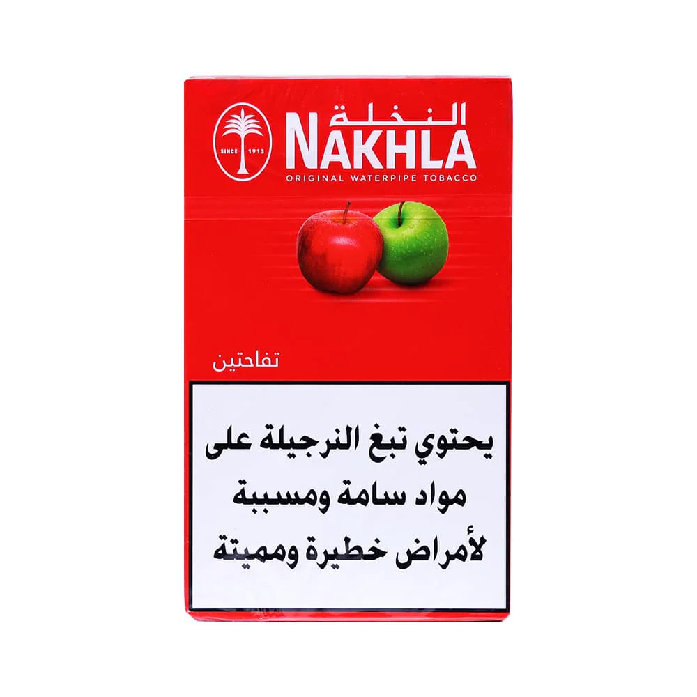 Nakhla Two Apples 250g